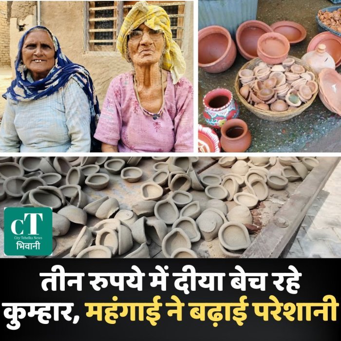तीन रुपये में दीया बेच रहे कुम्हार, महंगाई ने बढ़ाई परेशानी