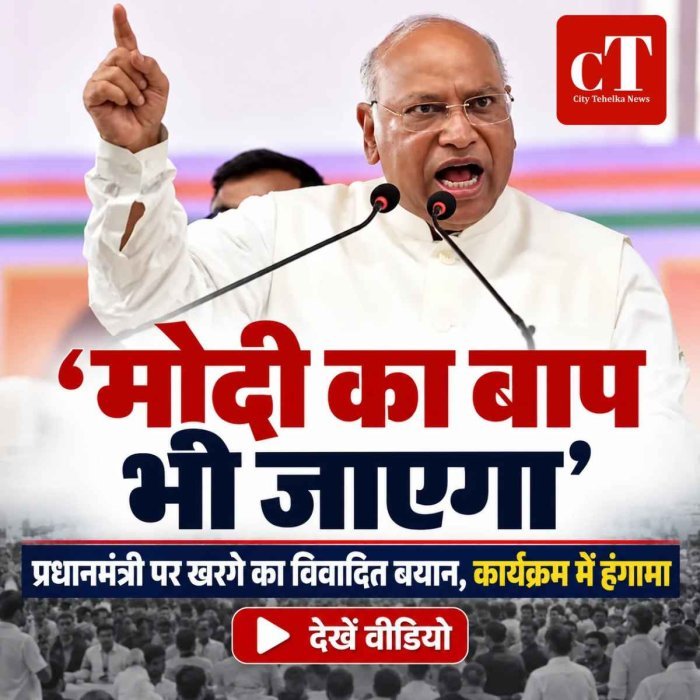 खरगे का मोदी पर तीखा बयान, ‘मोदी का बाप भी जाएगा’ कहने पर कार्यक्रम में हंगामा