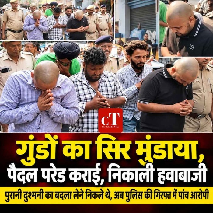 पुरानी रंजिश का खूनी हमला, पांच आरोपी गिरफ्तार; पुलिस ने घटनास्थल तक कराई पैदल निशानदेही