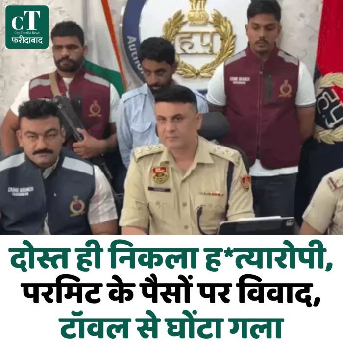 दोस्त ही निकला ह*त्यारोपी, परमिट के पैसों पर विवाद, टॉवल से घोंटा गला