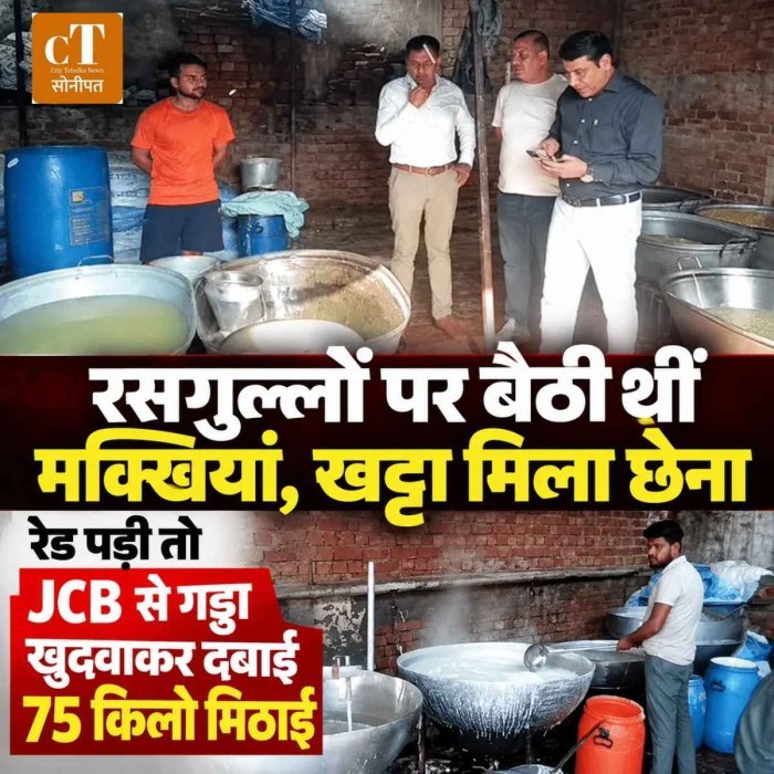 रसगुल्लों पर बैठी थीं मक्खियां, खट्टा मिला छेना; रेड पड़ी तो JCB से गड्ढा खुदवाकर दबाई 75 किलो मिठाई