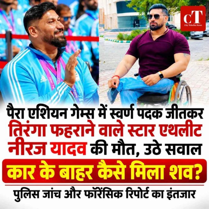 नीरज यादव की मौत पर क्यों उठ रहे सवाल? कार के बाहर मिला शव, परिवार ने आत्महत्या की आशंका पर जताया संदेह